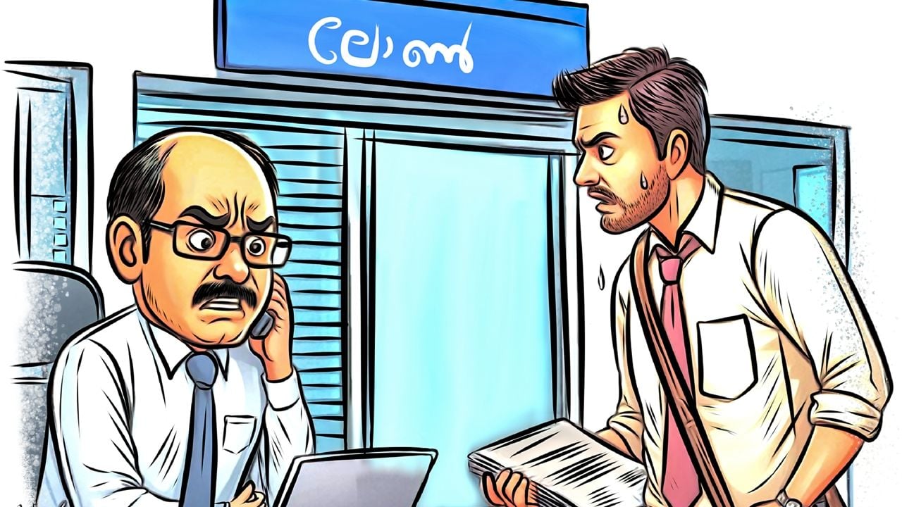 personal loan