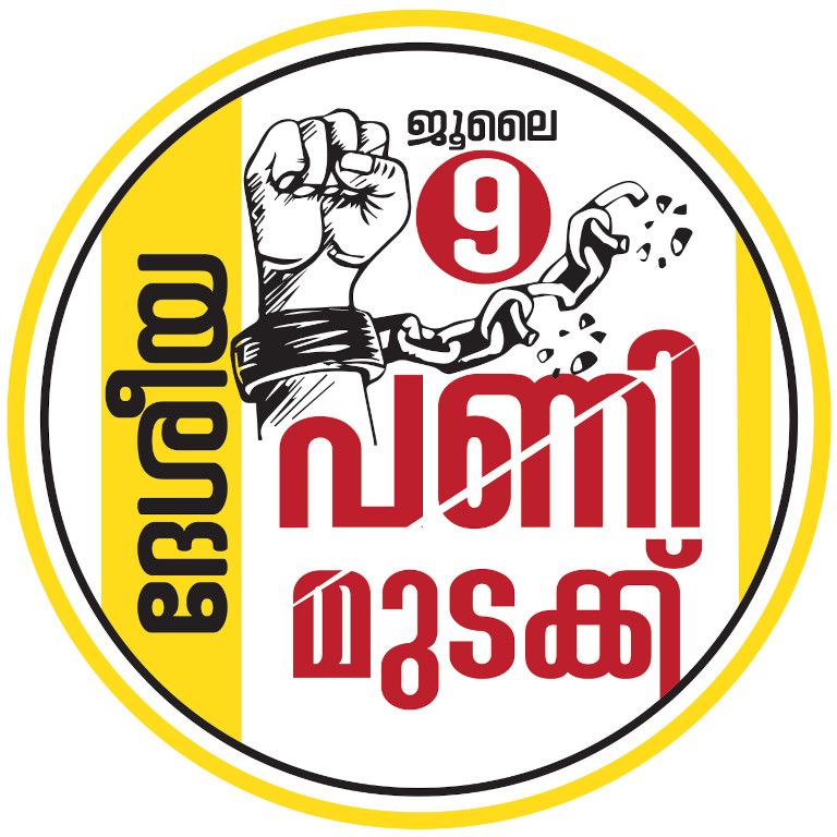 അഖിലേന്ത്യാ പണിമുടക്ക്‌