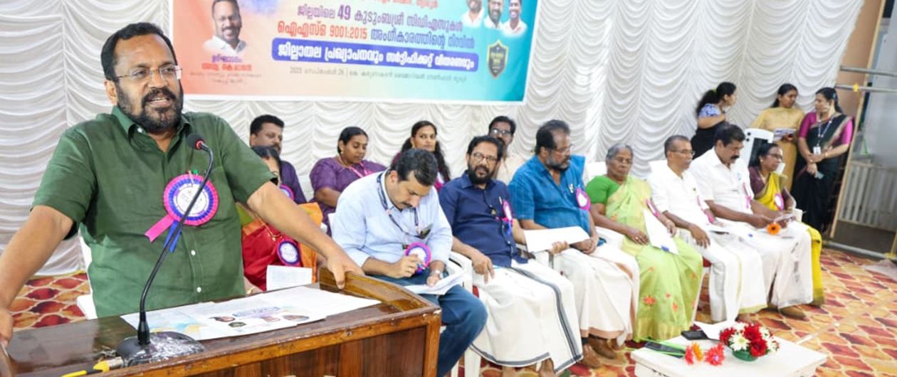 ഐഎസ്ഒ അംഗീകാരം നേടിയ ജില്ലയിലെ 49 കുടുംബശ്രീ സിഡിഎസുകളെ ആദരിക്കുന്ന ചടങ്ങ് മന്ത്രി കെ രാജൻ  ഉദ്ഘാടനം ചെയ്യുന്നു​