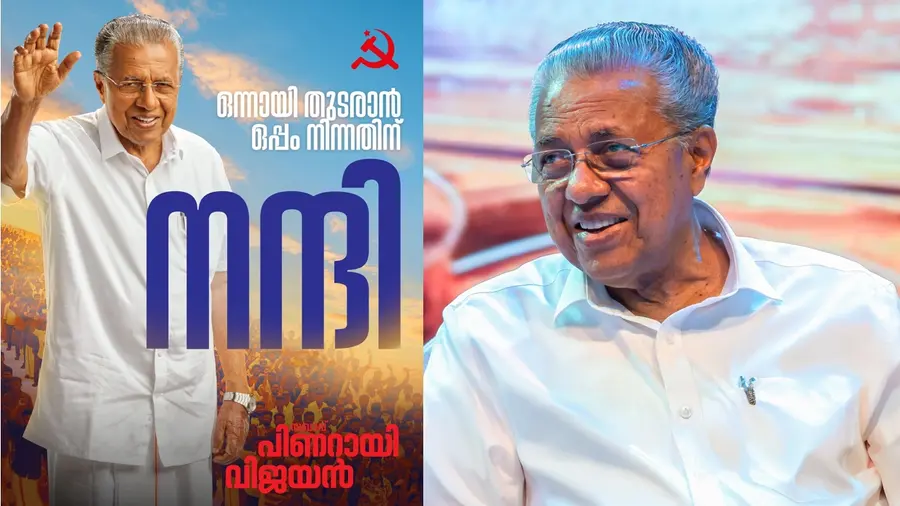 pinarayi
