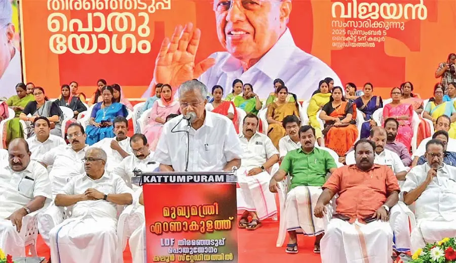 Pinarayi Vijayan ldf rally kochi