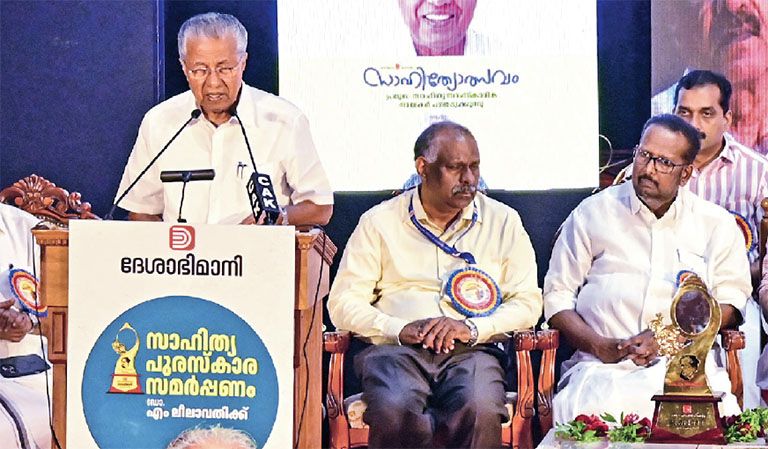 Pinarayi Vijayan speech about Dr. M Leelavathi