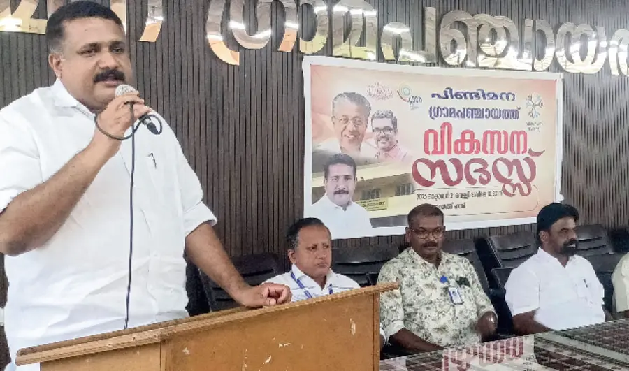 Pindimana Panchayath