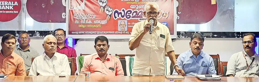 The security staff of Kerala Bank should be fixed