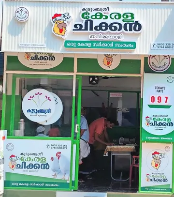 കൂടുതൽ ഉൽപ്പന്നങ്ങളുമായി കേരള ചിക്കൻ