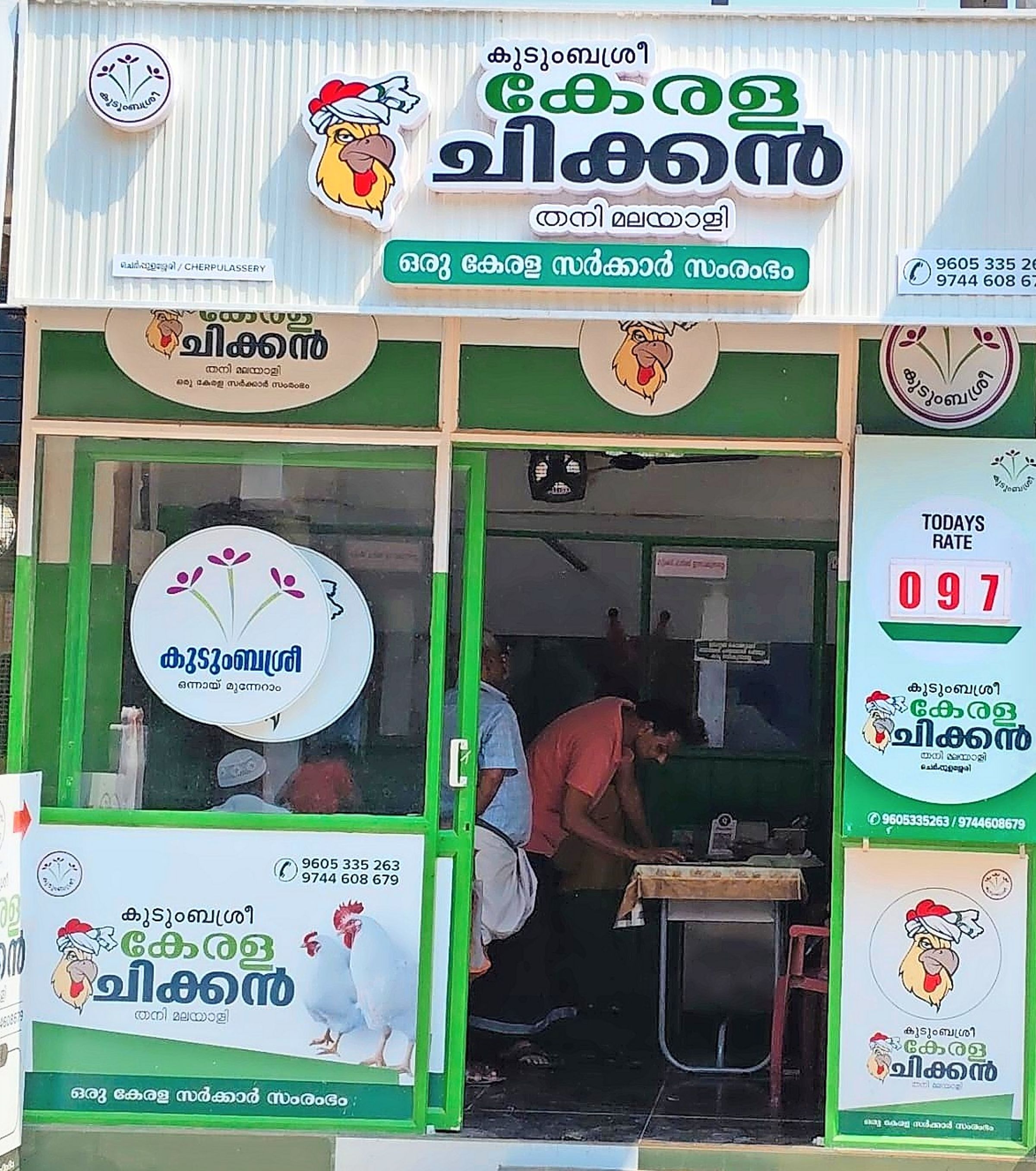 കൂടുതൽ ഉൽപ്പന്നങ്ങളുമായി കേരള ചിക്കൻ