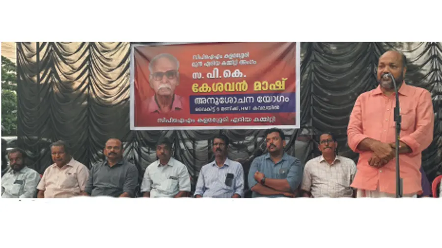 Condolence meeting
