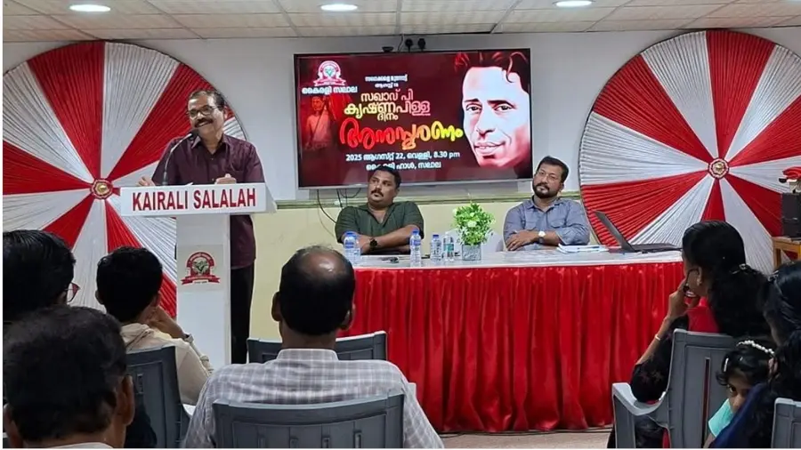 p krishnapilla kairali salala
