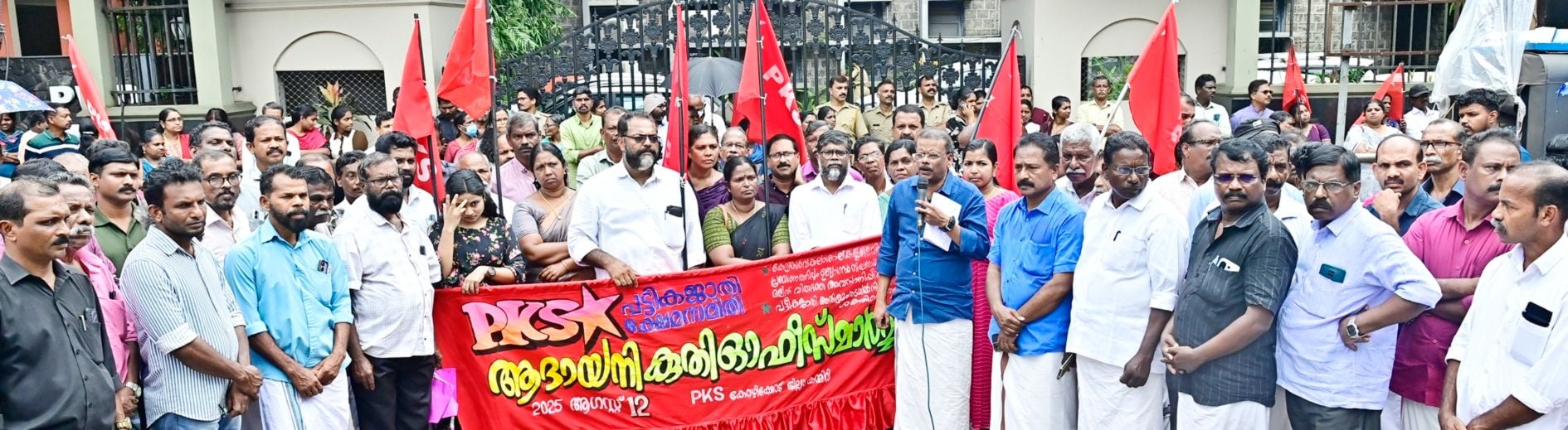 പട്ടികജാതി ക്ഷേമസമിതി നേതൃത്വത്തിൽ കോഴിക്കോട്‌ ആദായനികുതി ഓഫീസിലേക്ക് നടത്തിയ മാർച്ച്‌ സംസ്ഥാന ജോ. സെക്രട്ടറി എസ് അജയകുമാർ  ഉദ്‌ഘാടനം ചെയ്യുന്നു