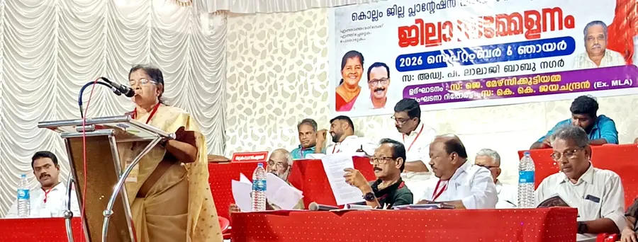 പ്ലാന്റേഷൻ വർക്കേഴ്സ് യൂണിയൻ (സിഐടിയു) ജില്ലാ സമ്മേളനം സിഐടിയു അഖിലേന്ത്യ വൈസ് പ്രസിഡന്റ് ജെ മേഴ്സിക്കുട്ടി അമ്മ ഉദ്ഘാടനംചെയ്യുന്നു