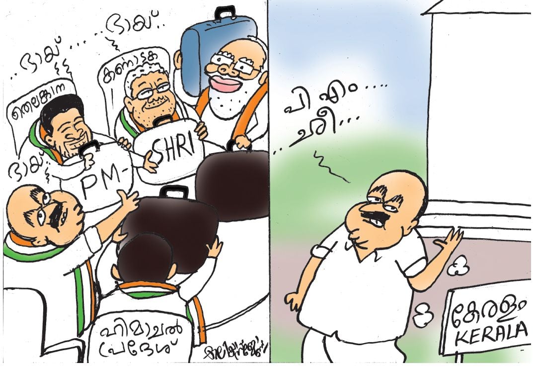 udf on pm shri