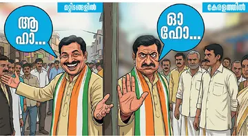 Pm Shri and congress agenda