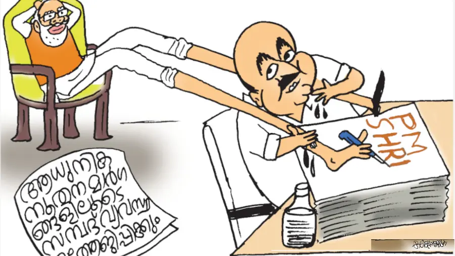 pm shri udf.jpg