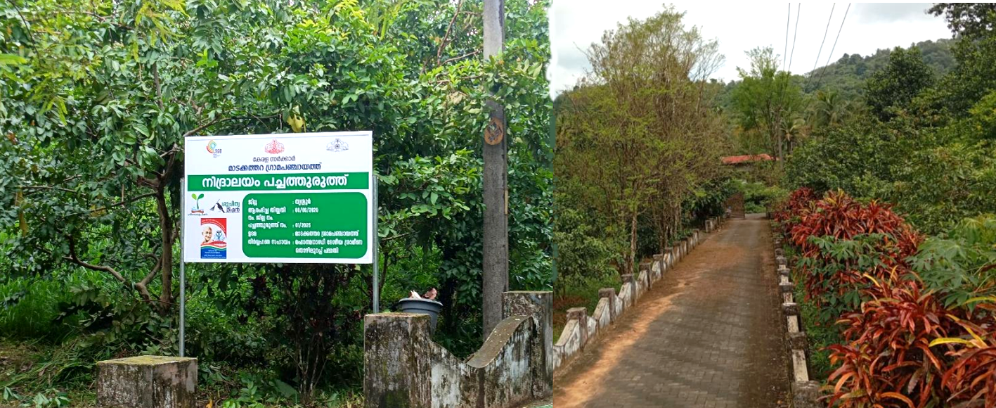 മാടക്കത്തറിൽ ഒരുക്കിയിട്ടുള്ളത്‌ നിദ്രാലയം പച്ചത്തുരുത്ത്‌