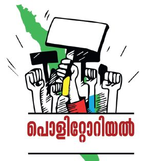 politorial