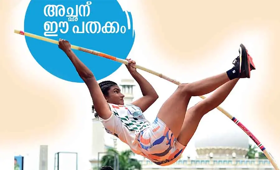 pole vault