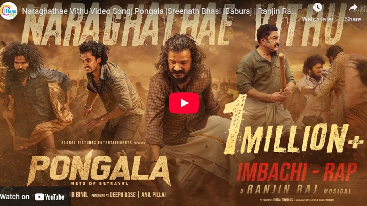 pongala movie