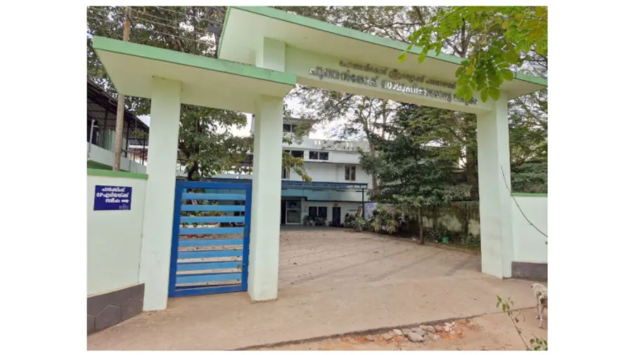 അണ്ടൂർക്കോണം സാമൂഹികാരോഗ്യകേന്ദ്രം 