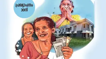Kottayam Poverty free