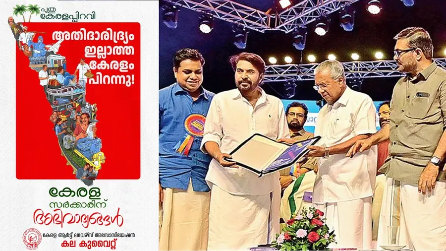 poverty free kerala