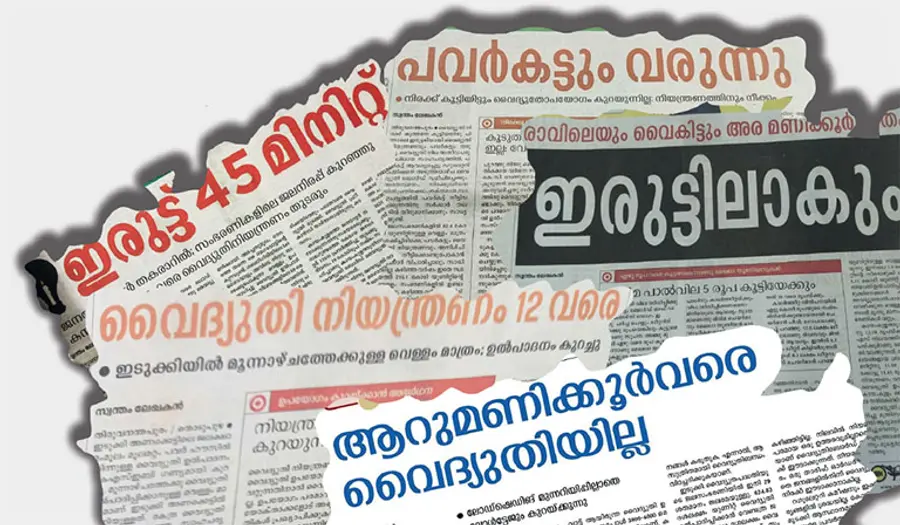 udf black days
