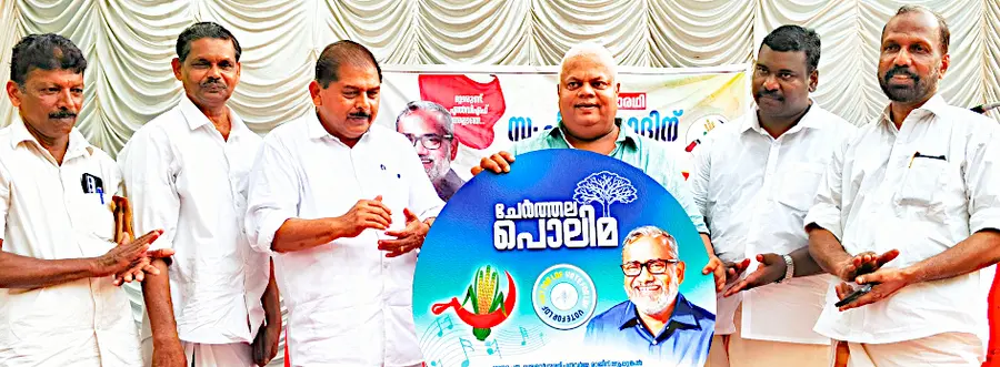 ചേർത്തല മണ്ഡലം എൽഡിഎഫ്‌ സ്ഥാനാർഥി പി പ്രസാദിന്റെ തെരഞ്ഞെടുപ്പ്‌ പ്രചാരണ ഗാനങ്ങളുടെ ഓഡിയോ സിഡി നടൻ അനൂപ്‌ ചന്ദ്രൻ പ്രകാശിപ്പിക്കുന്നു