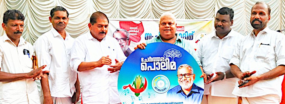 ചേർത്തല മണ്ഡലം എൽഡിഎഫ്‌ സ്ഥാനാർഥി പി പ്രസാദിന്റെ തെരഞ്ഞെടുപ്പ്‌ പ്രചാരണ ഗാനങ്ങളുടെ ഓഡിയോ സിഡി നടൻ അനൂപ്‌ ചന്ദ്രൻ പ്രകാശിപ്പിക്കുന്നു