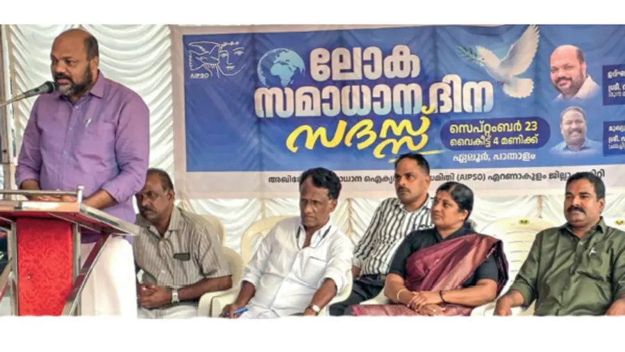 World Peace Forum