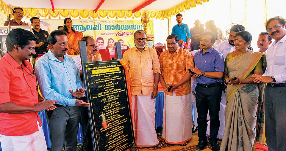 ആലപ്പുഴ സഹകരണ സ്‌പിന്നിങ്‌ മില്ലിന്റെ ഹരിതസംരംഭമായ ആലപ്പി ഗാർഡൻസ് മന്ത്രി പി പ്രസാദ് ഉദ്ഘാടനംചെയ്യുന്നു