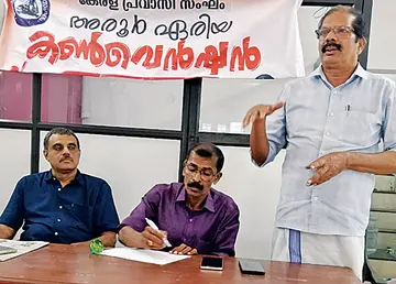 കേരള പ്രവാസി സംഘം അരൂർ ഏരിയ കൺവൻഷൻ ജില്ലാ ജോയിന്റ് സെക്രട്ടറി ബി ഉദയഭാനു ഉദ്ഘാടനംചെയ്യുന്നു