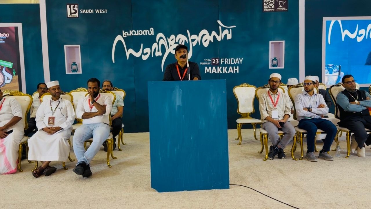 pravasi sahithyolsav