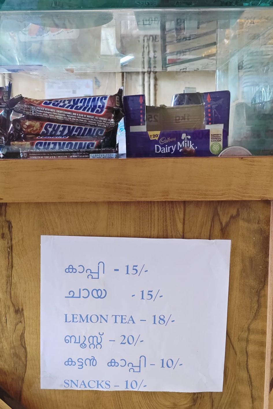 പാചകവാതക വിലവർധനയെ തുടർന്ന് ചായ– കാപ്പി വില കൂട്ടിയത്  സൂചിപ്പിച്ച് കോട്ടയം നഗരത്തിലെ കടയിൽ പതിപ്പിച്ച അറിയിപ്പ്