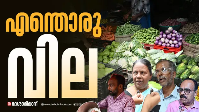 price hike