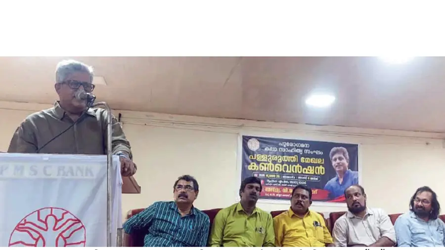 KALA SAHITHYA SANGHAM