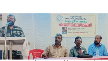 kalasahithyasangham