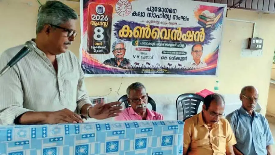 kalasahithya sangham