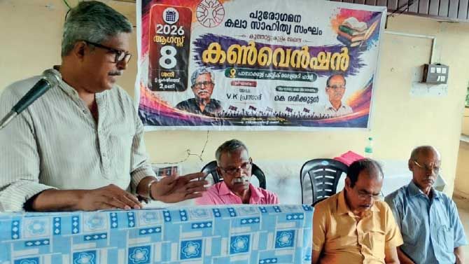 kalasahithya sangham