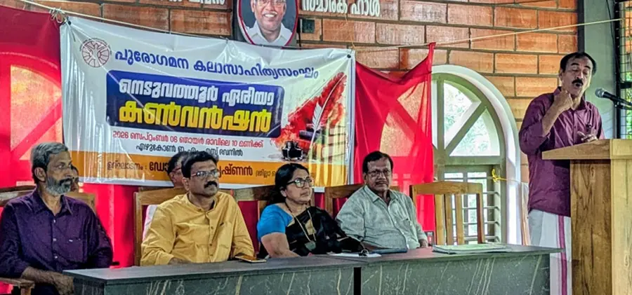 പുരോഗമന കലാസാഹിത്യ സംഘം നെടുവത്തൂർ ഏരിയാ കൺവെൻഷൻ ജില്ലാ സെക്രട്ടറി സി ഉണ്ണിക്കൃഷ്ണൻ  ഉദ്ഘാടനംചെയ്യുന്നു