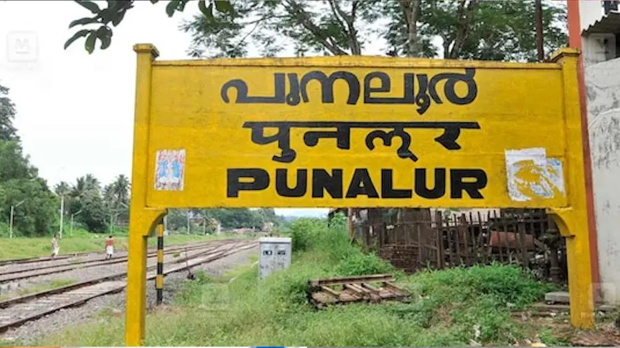 punalur