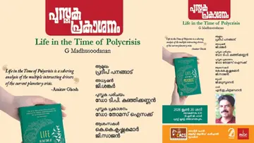 pusthaka prakasanam