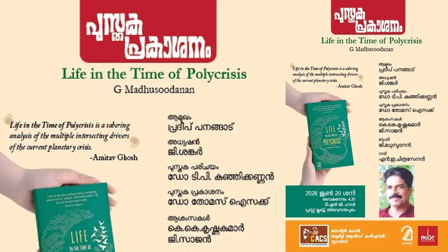 pusthaka prakasanam