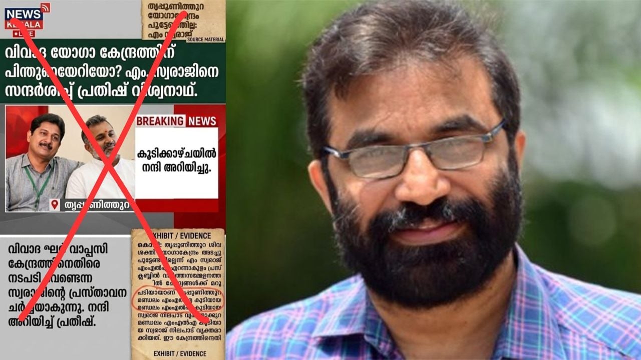 puthalath dineshan