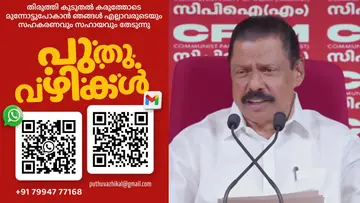 puthuvazhikal m v govindan