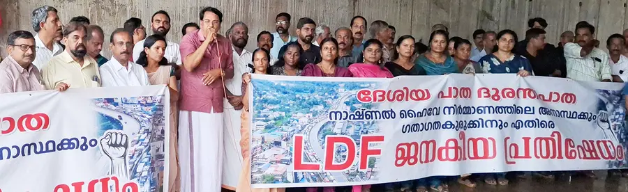 എല്ഡിഎഫ് ന്റെ നേതൃത്വത്തില് മുരിങ്ങൂരില് സംഘടിപ്പിച്ച ജനകീയ പ്രതിഷേധ സമരം സിപിഐ എം ഏരിയ സെക്രട്ടറി കെ എസ് അശോകന് ഉദ്ഘാടനം ചെയ്യുന്നു