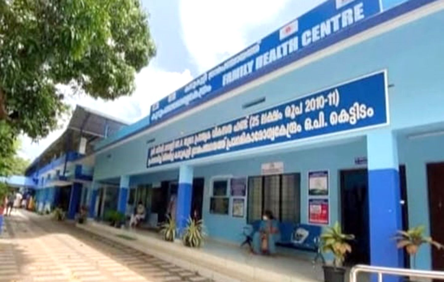 ദേശീയ അംഗീകാരം നേടിയ കാടുകുറ്റി കക്കാട് കുടുംബാരോഗ്യകേന്ദ്രം