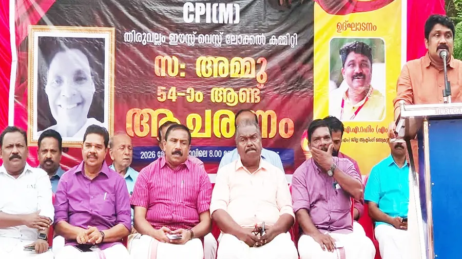അമ്മു രക്തസാക്ഷി ദിനാചരണം സിപിഐ എം ജില്ലാ ആക്ടിങ് സെക്രട്ടറി എ എ റഹിം ഉദ്ഘാടനം ചെയ്യുന്നു