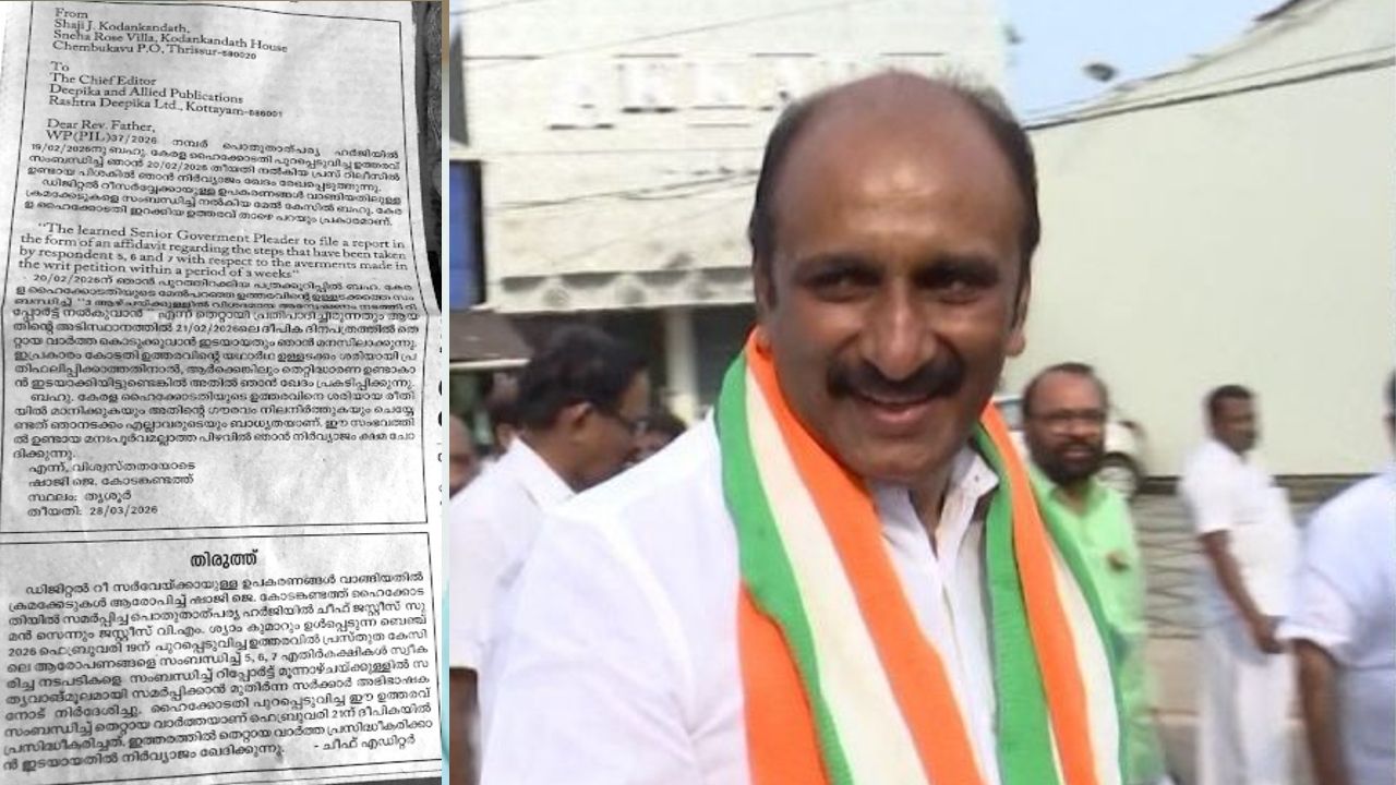 ഷാജി കോടങ്കണ്ടത്തും ദീപിക പത്രവും  പ്രസിദ്ധീകരിച്ച മാപ്പപേക്ഷ, ഷാജി കോടങ്കണ്ടത്ത്‌