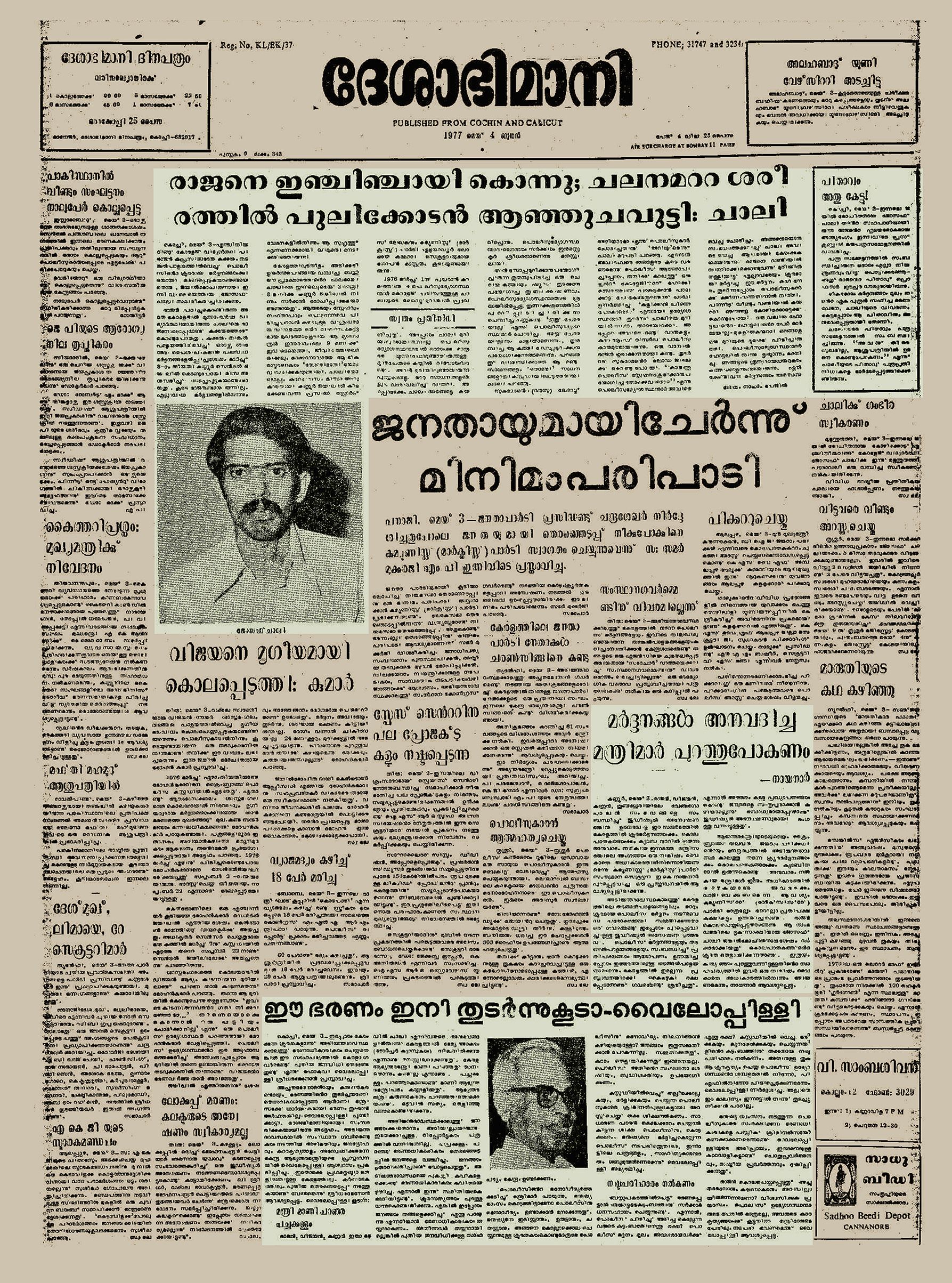 rajan case3