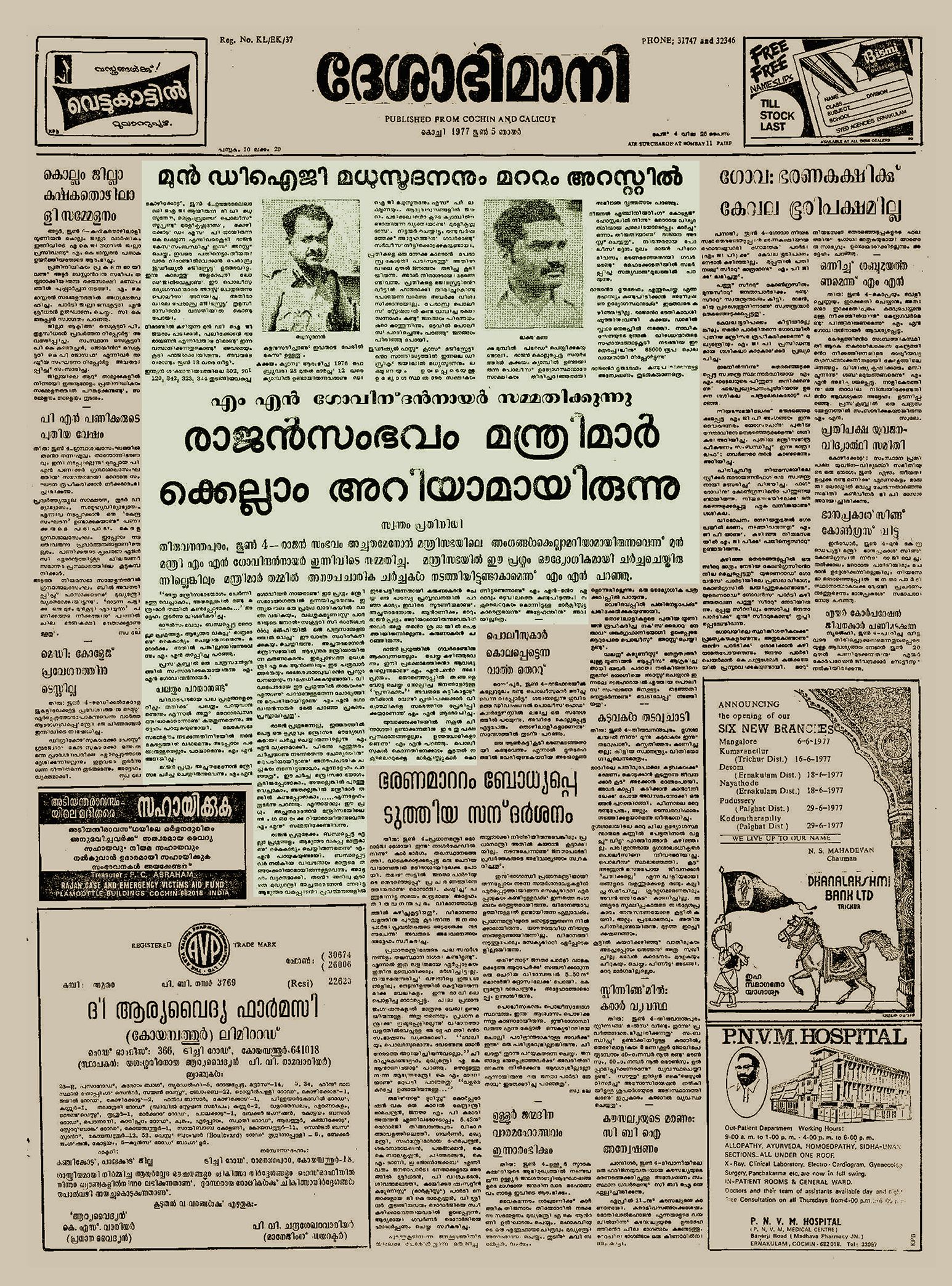 rajan case4