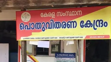 ration shop